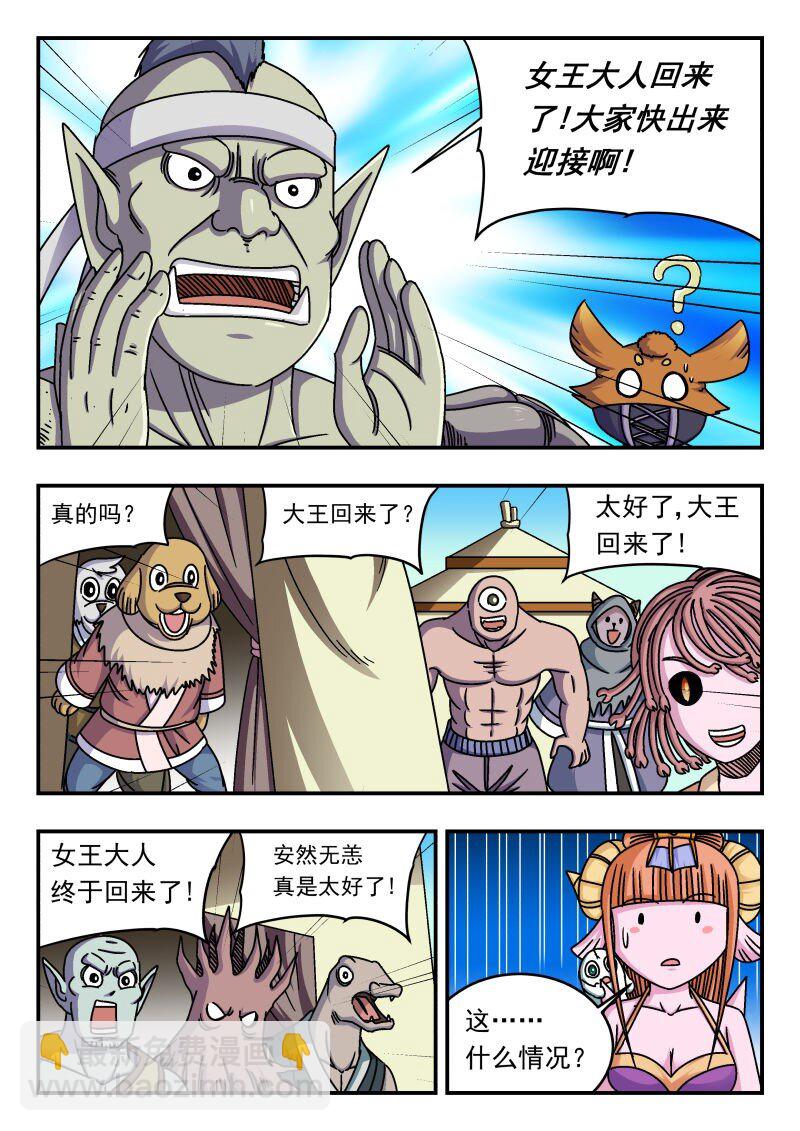 282 二八二-第282话