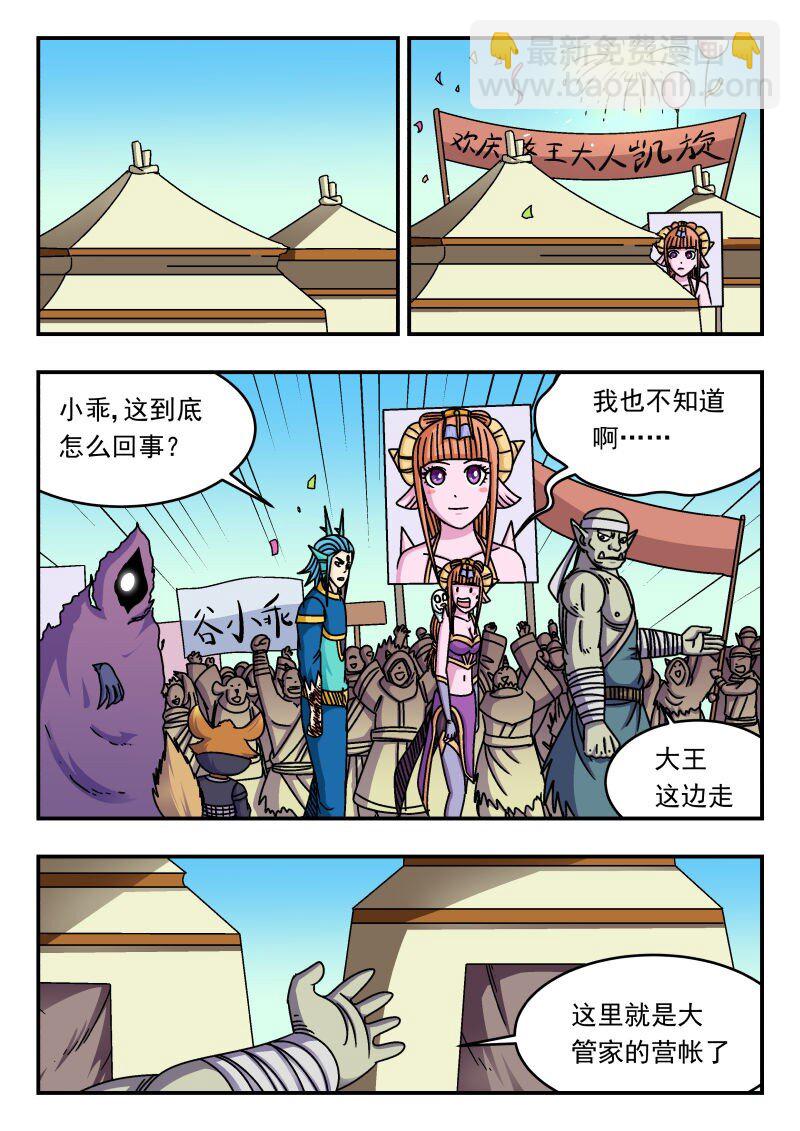 282 二八二-第282话