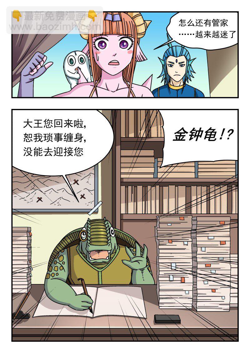 282 二八二-第282话