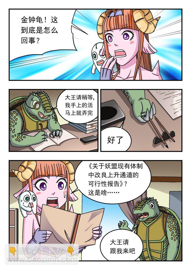 282 二八二-第282话