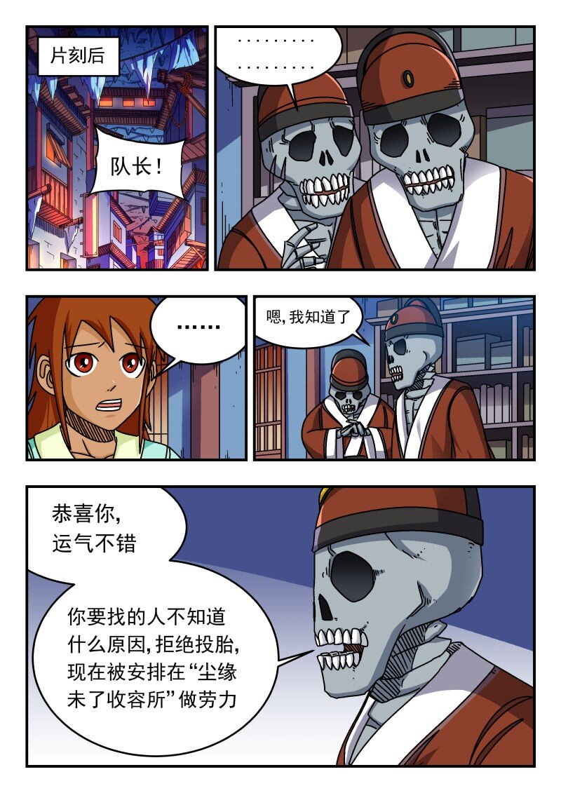 284 二八四-第284话