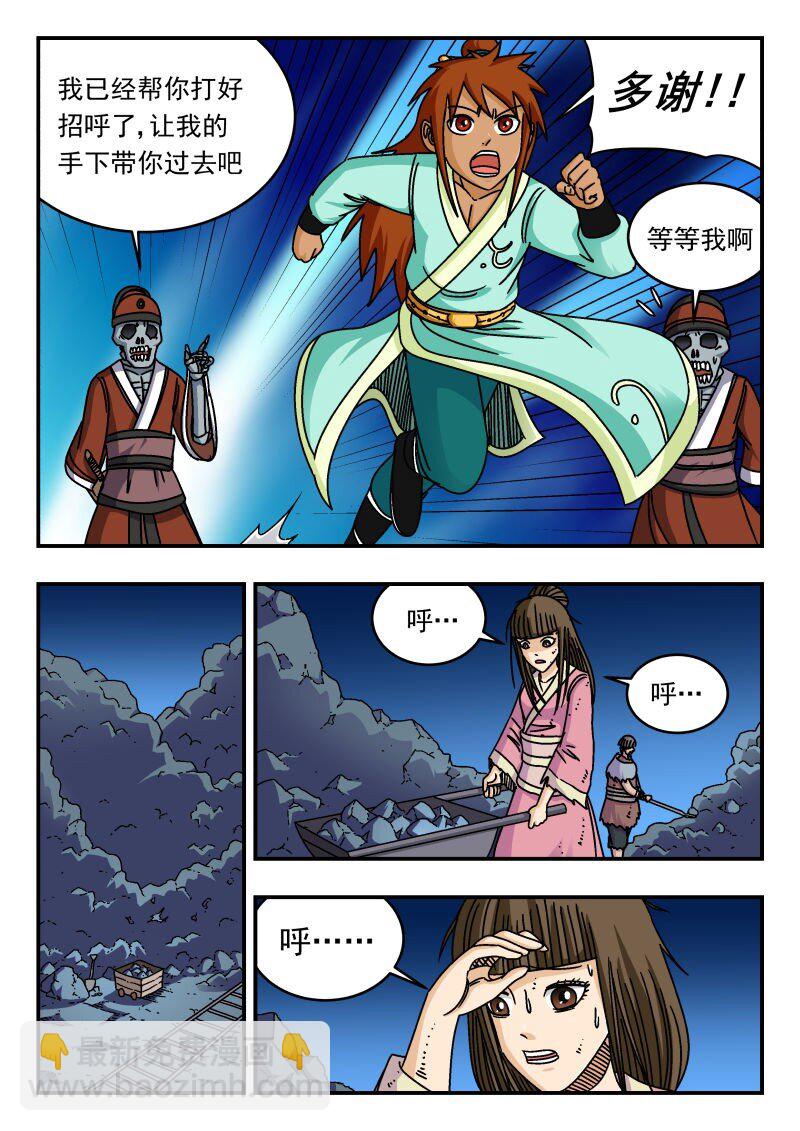 284 二八四-第284话