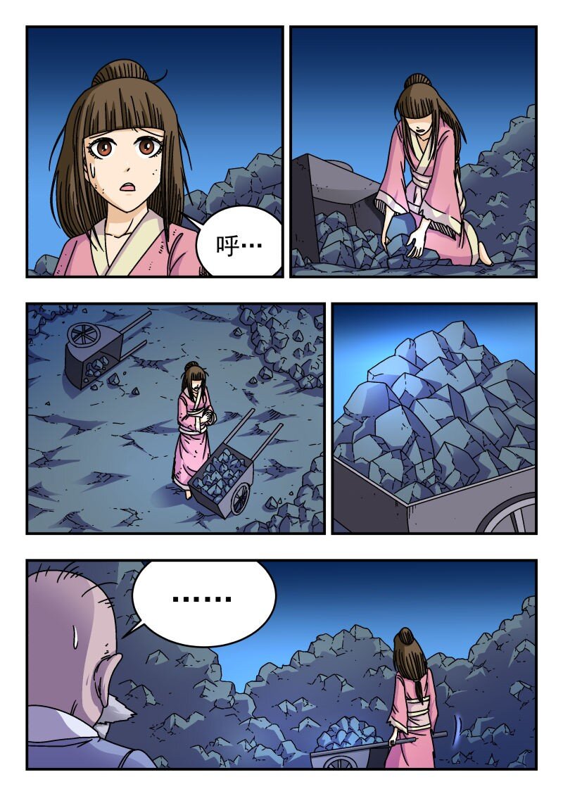 284 二八四-第284话