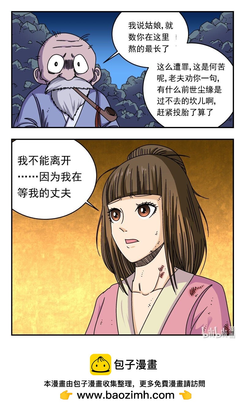 284 二八四-第284话