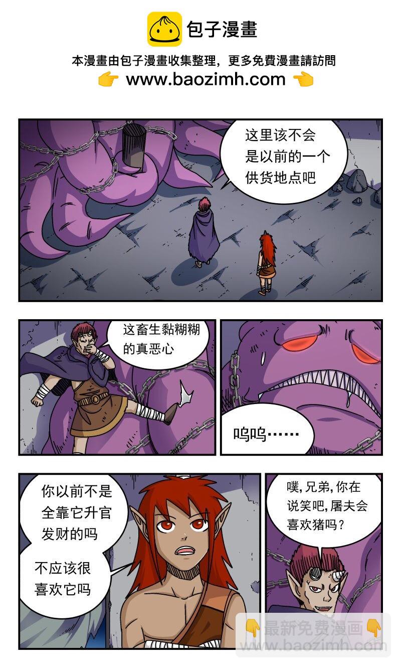 284 二八四-第284话