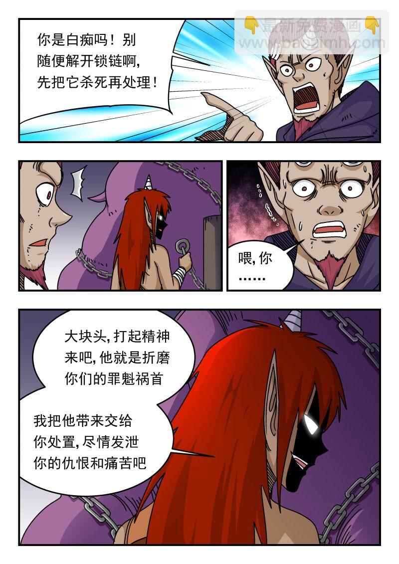 284 二八四-第284话