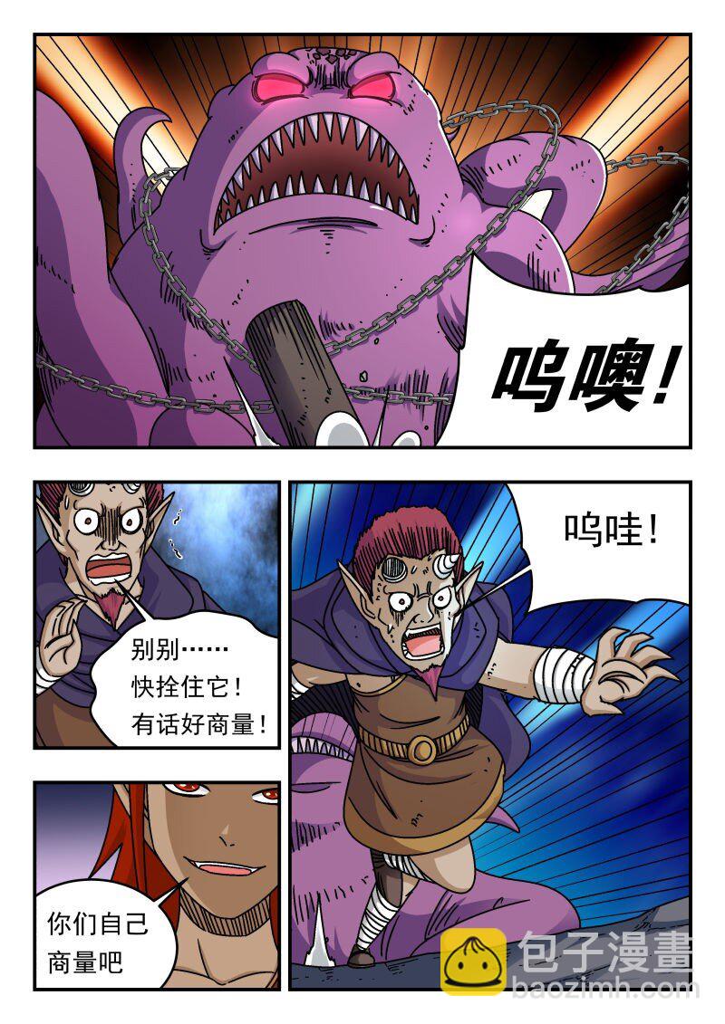 284 二八四-第284话