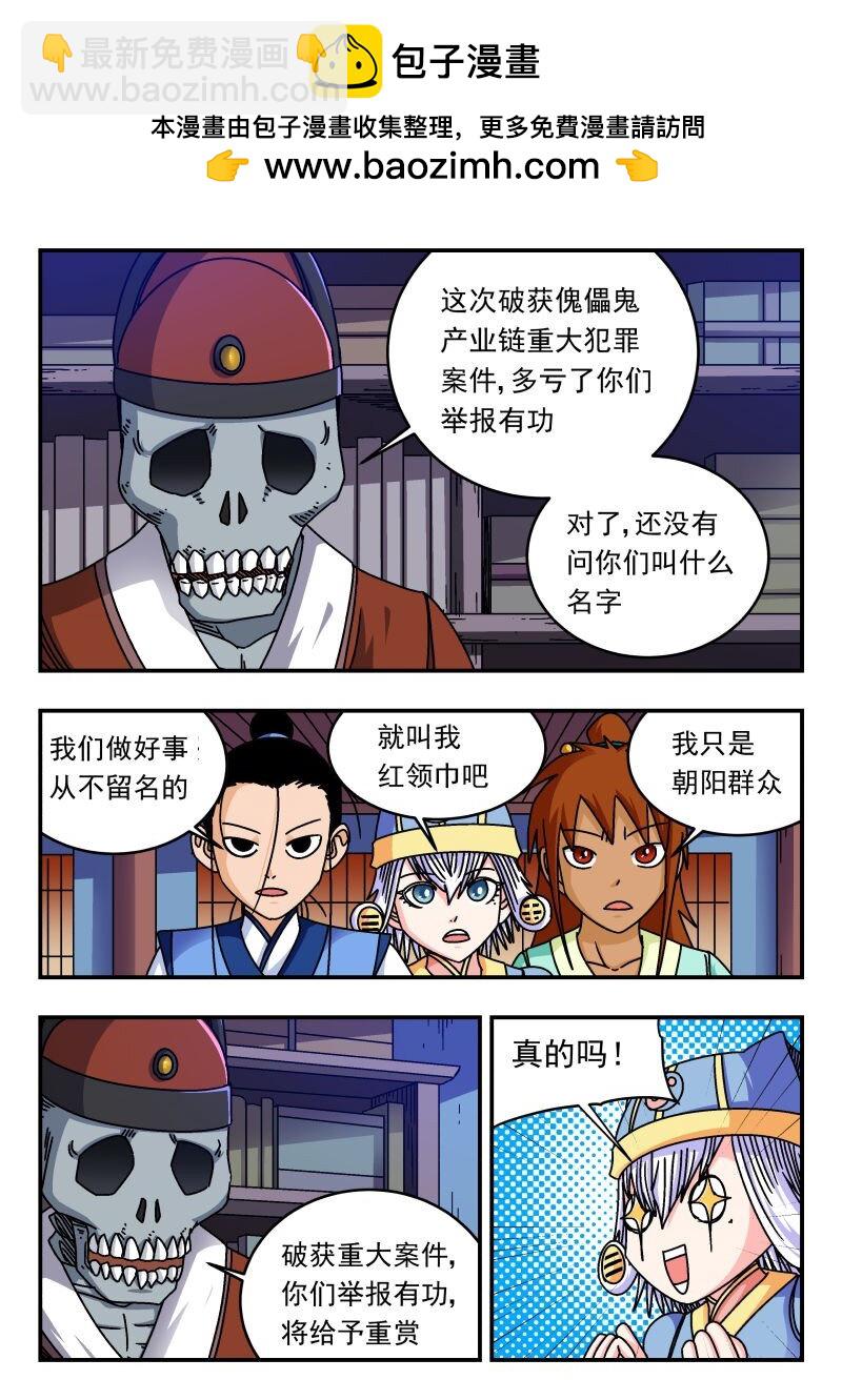 284 二八四-第284话