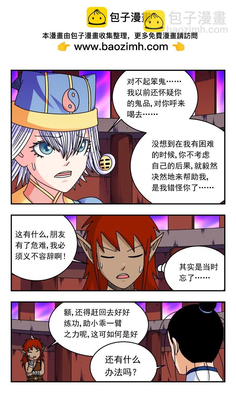 286 二八六-第286话