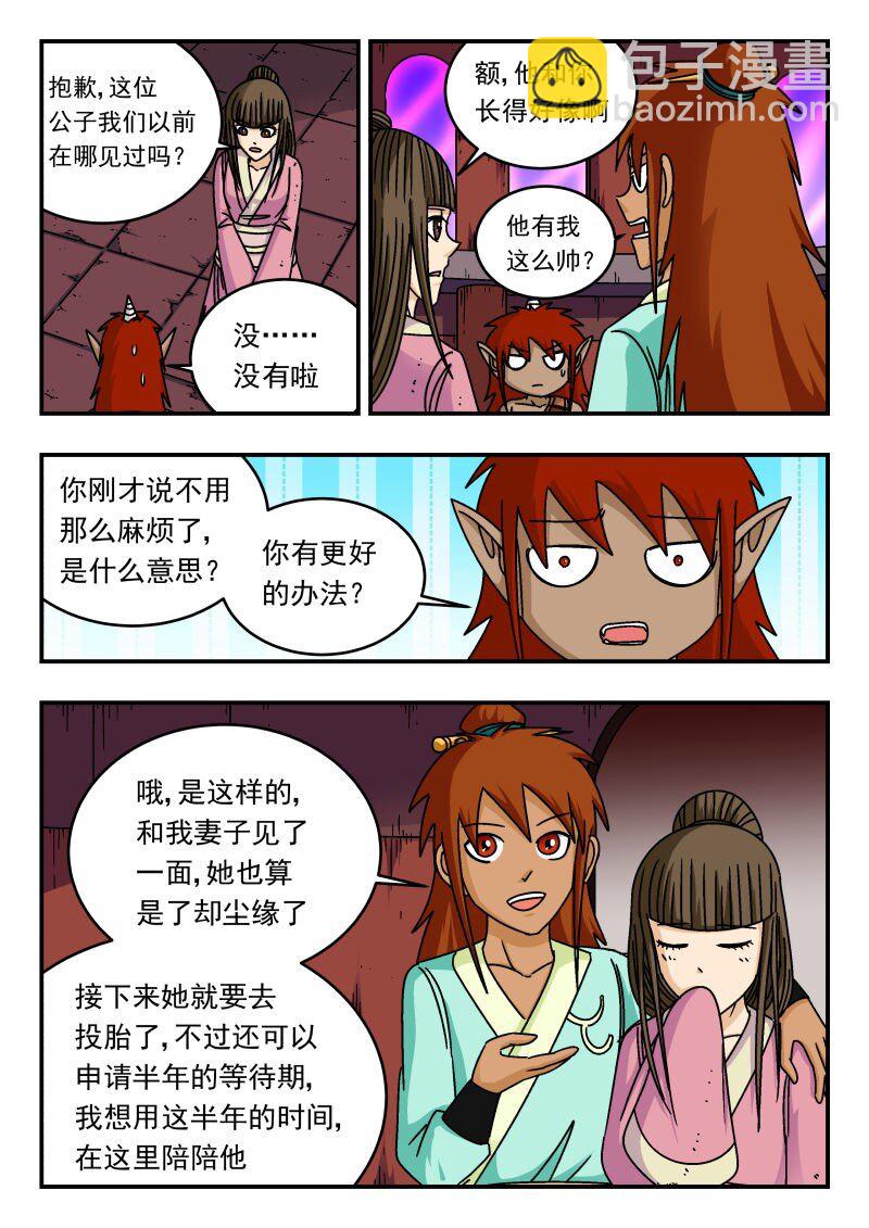 286 二八六-第286话