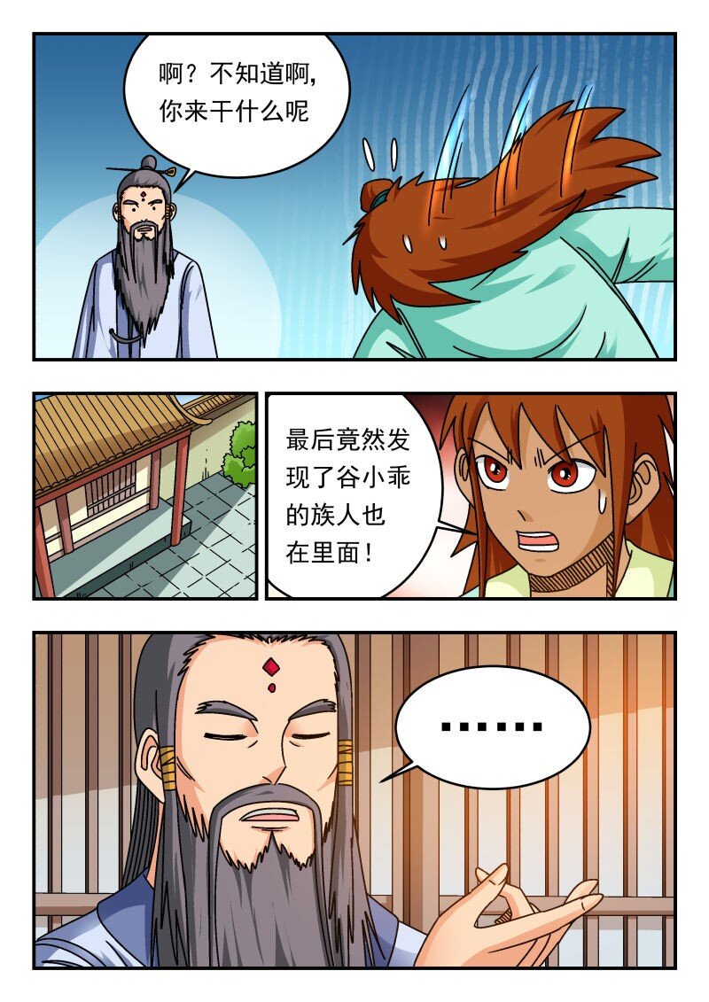 288 二八八-第288话