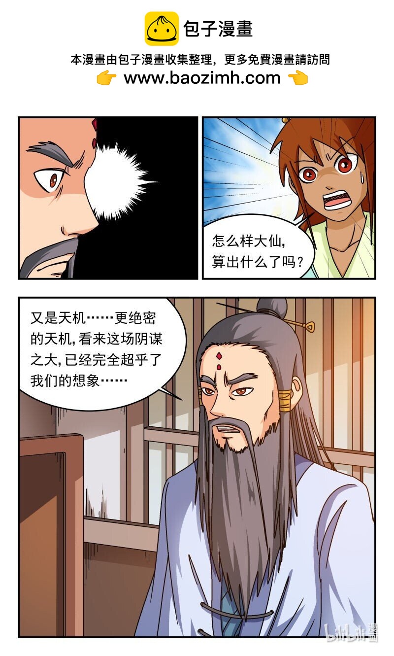 288 二八八-第288话