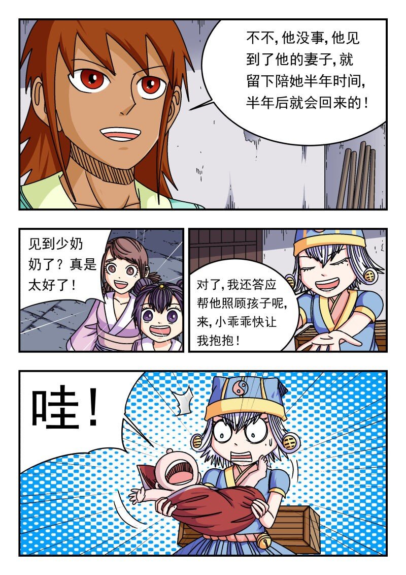 288 二八八-第288话