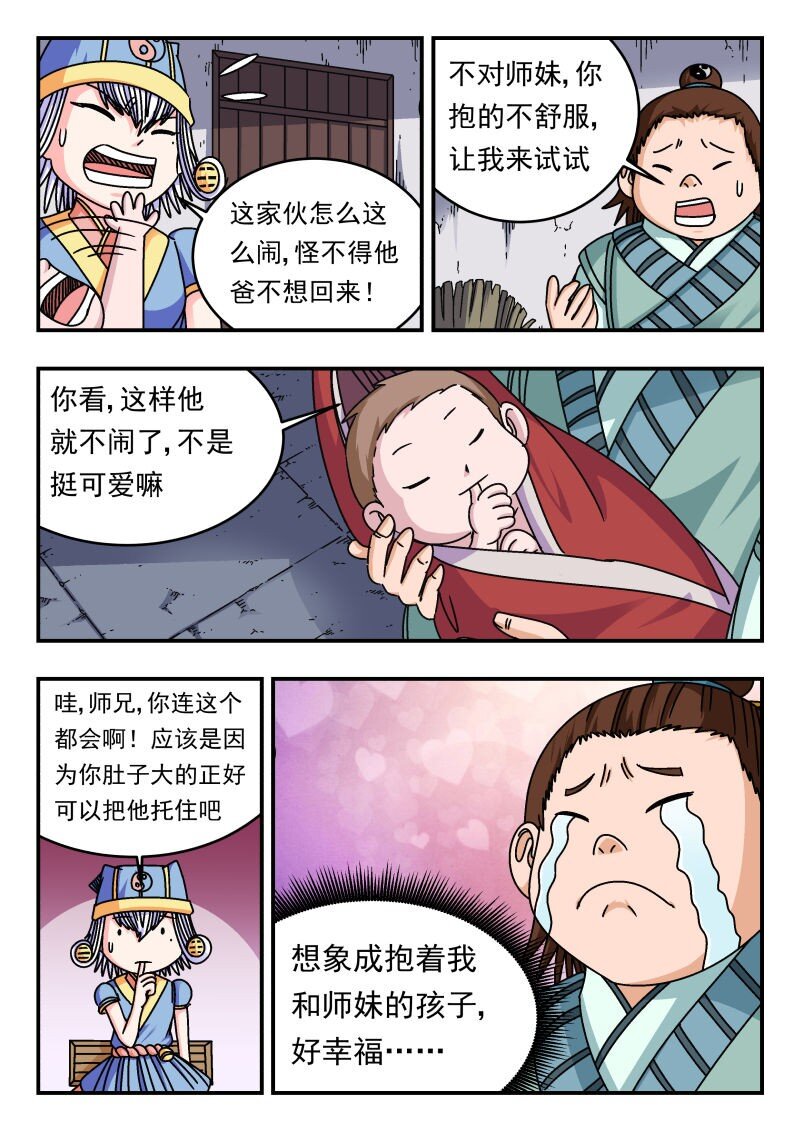 288 二八八-第288话