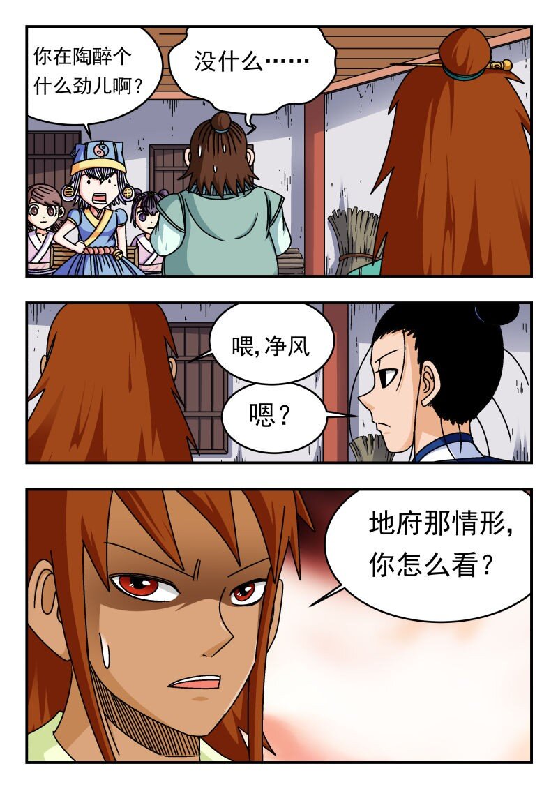 288 二八八-第288话