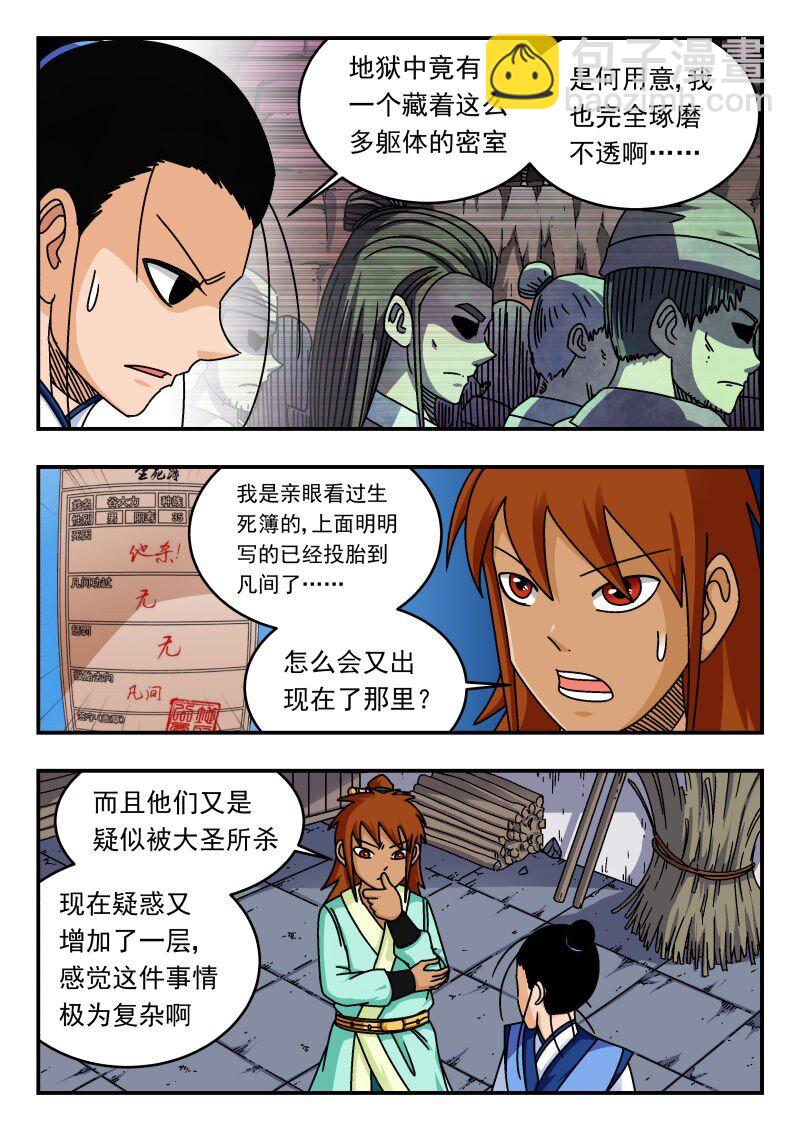 288 二八八-第288话