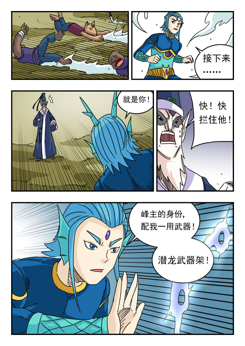 030 〇三〇-第30话