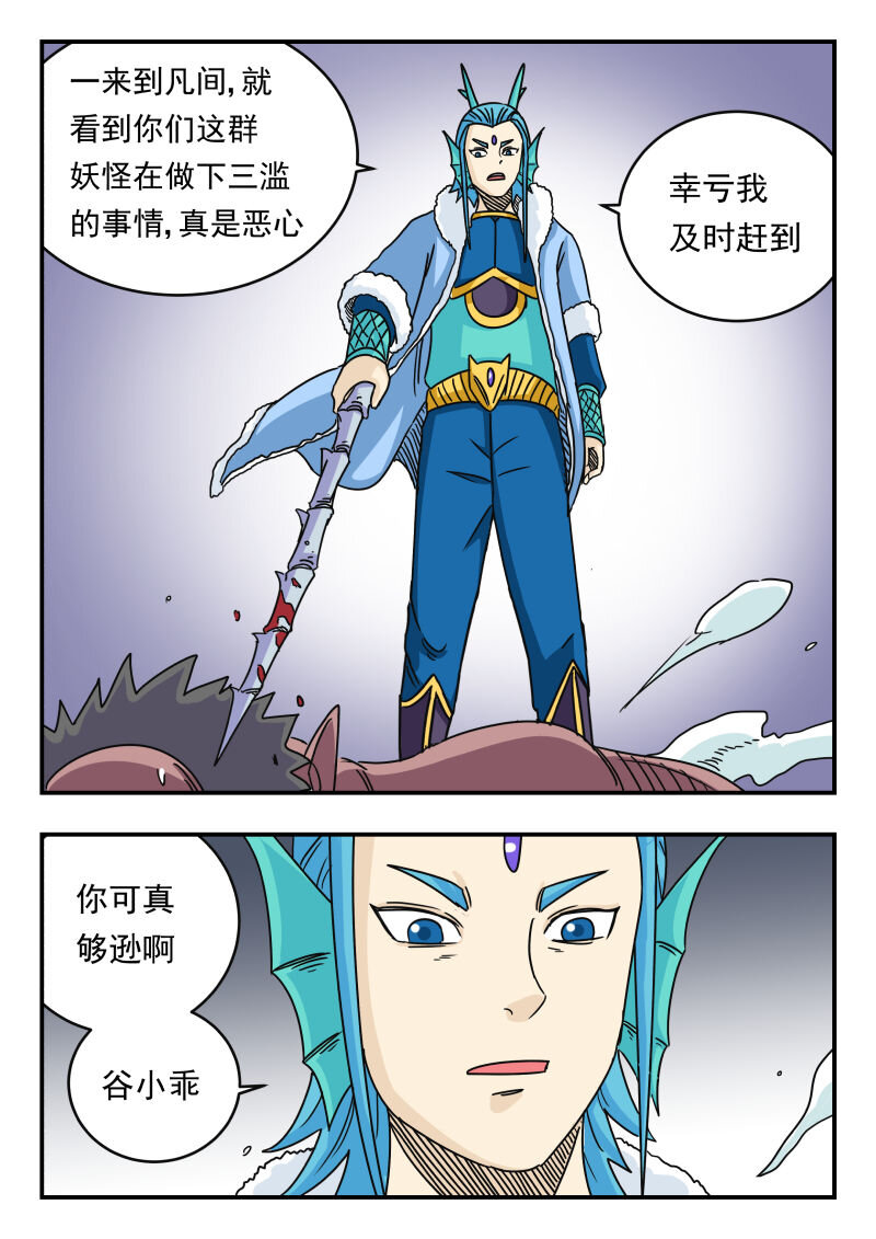 030 〇三〇-第30话