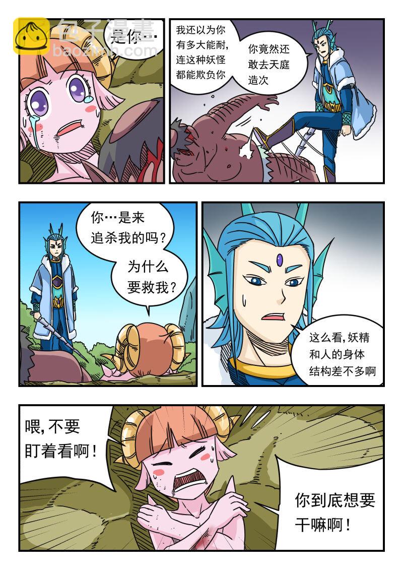 030 〇三〇-第30话