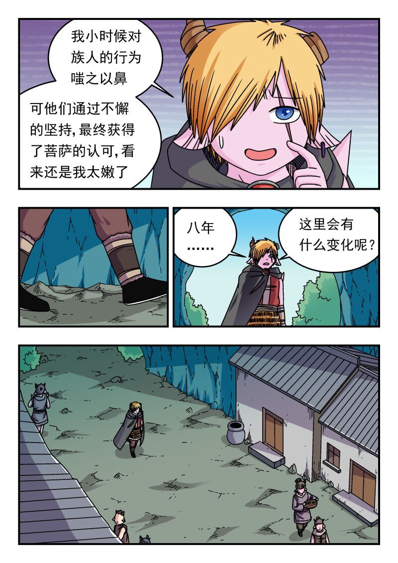 290 二九〇-第290话