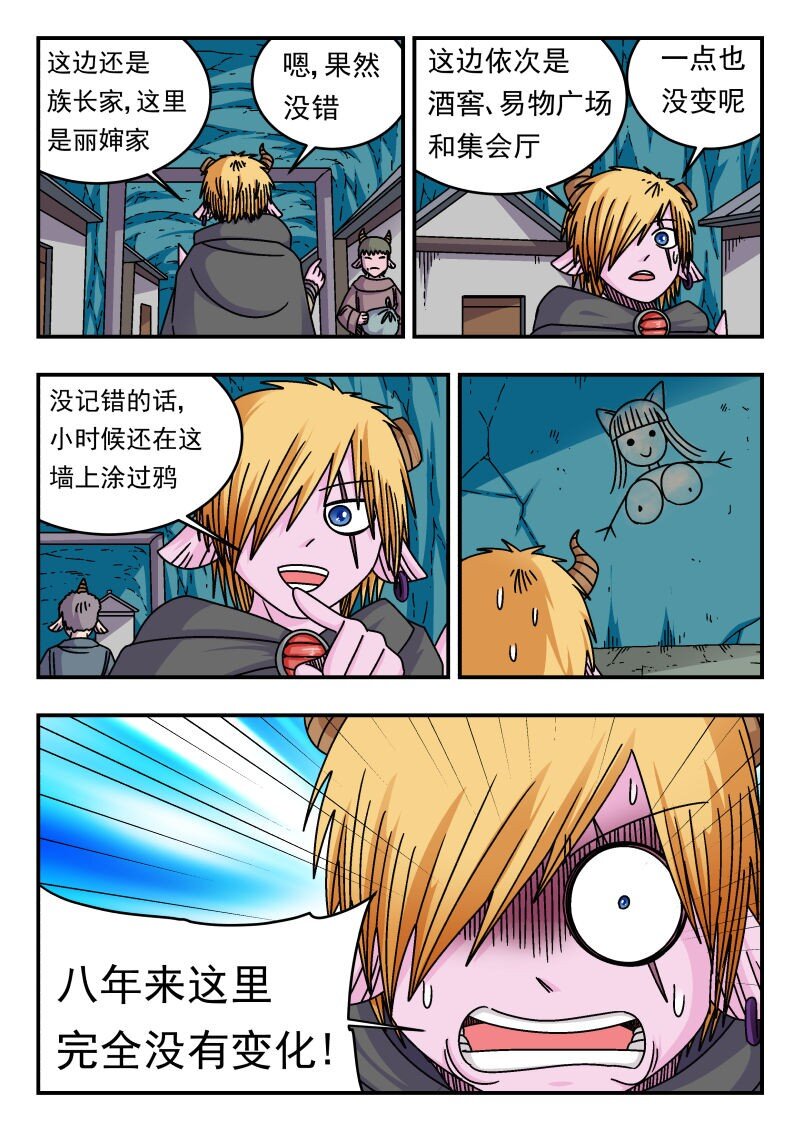 290 二九〇-第290话