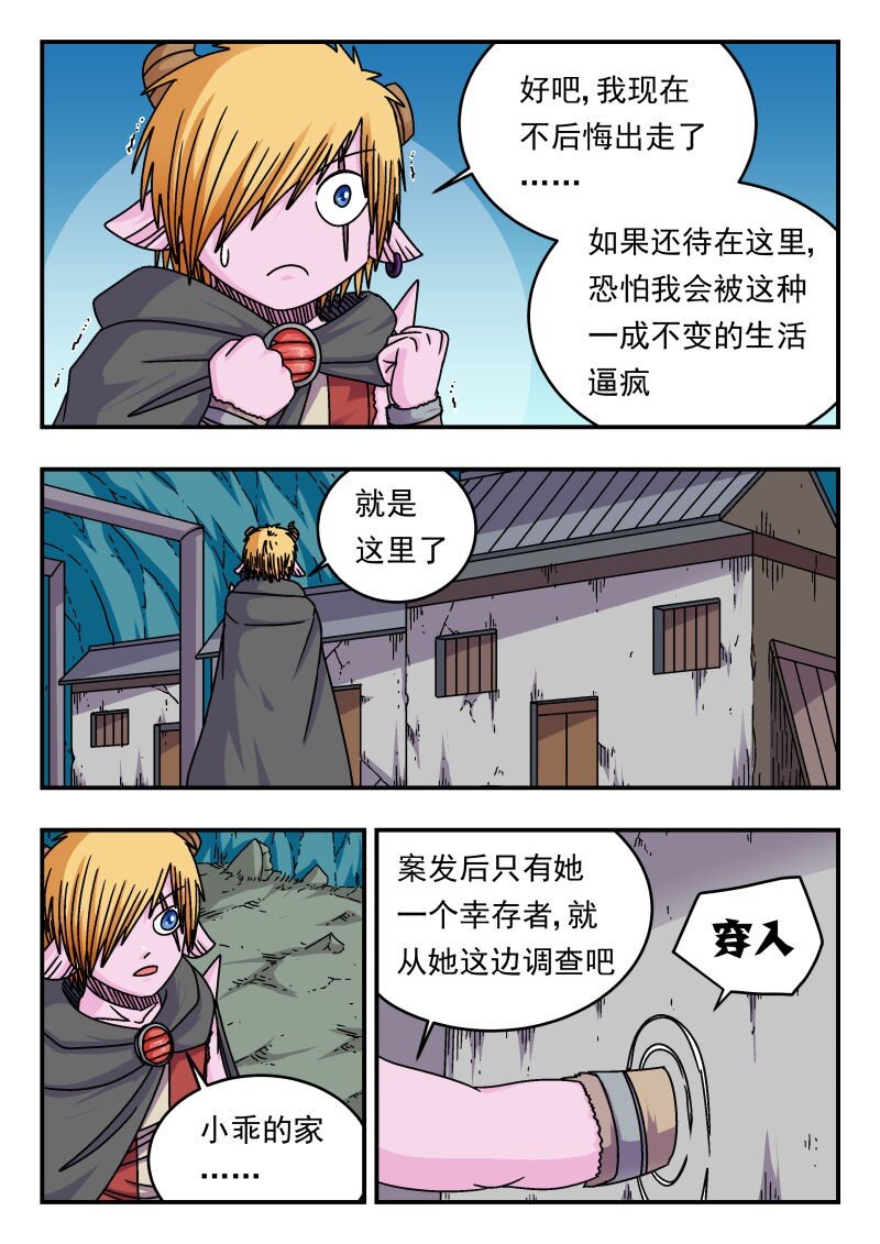 290 二九〇-第290话