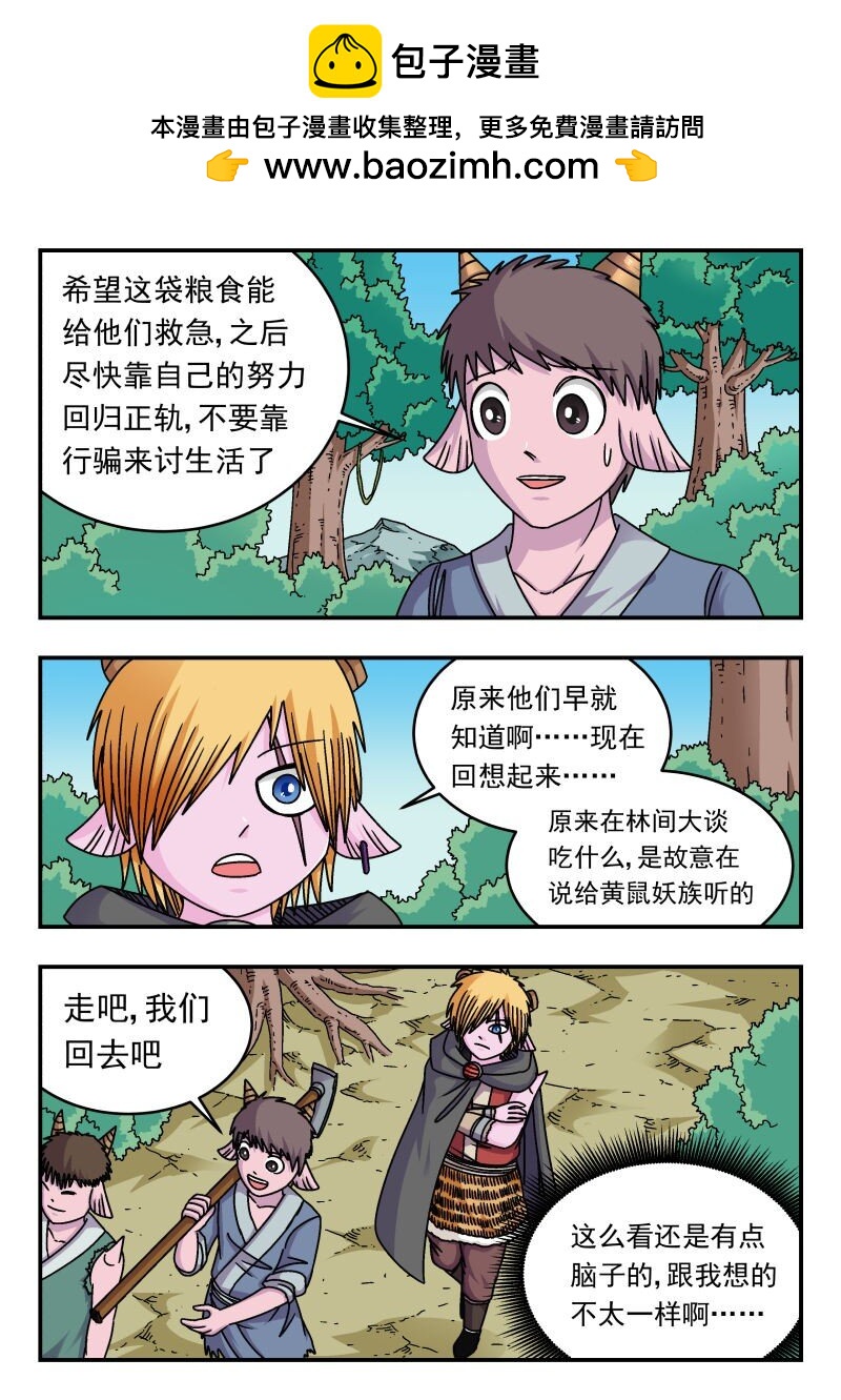 290 二九〇-第290话