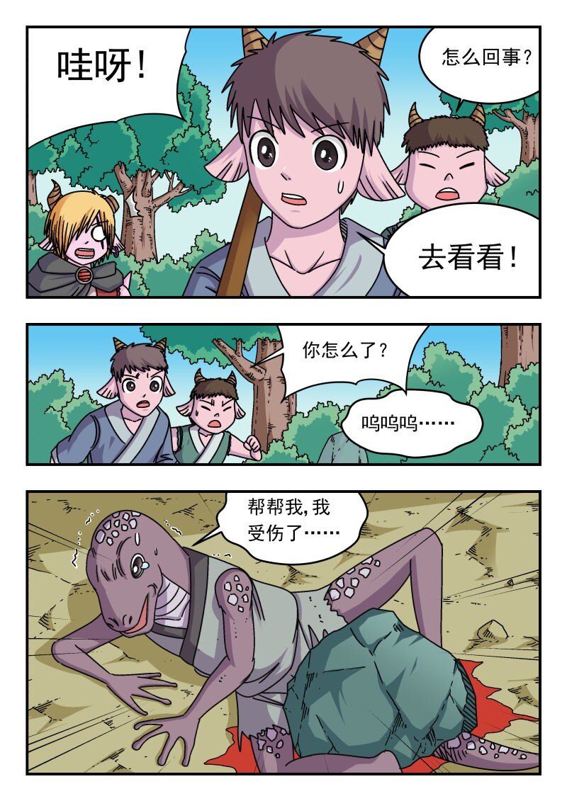 290 二九〇-第290话