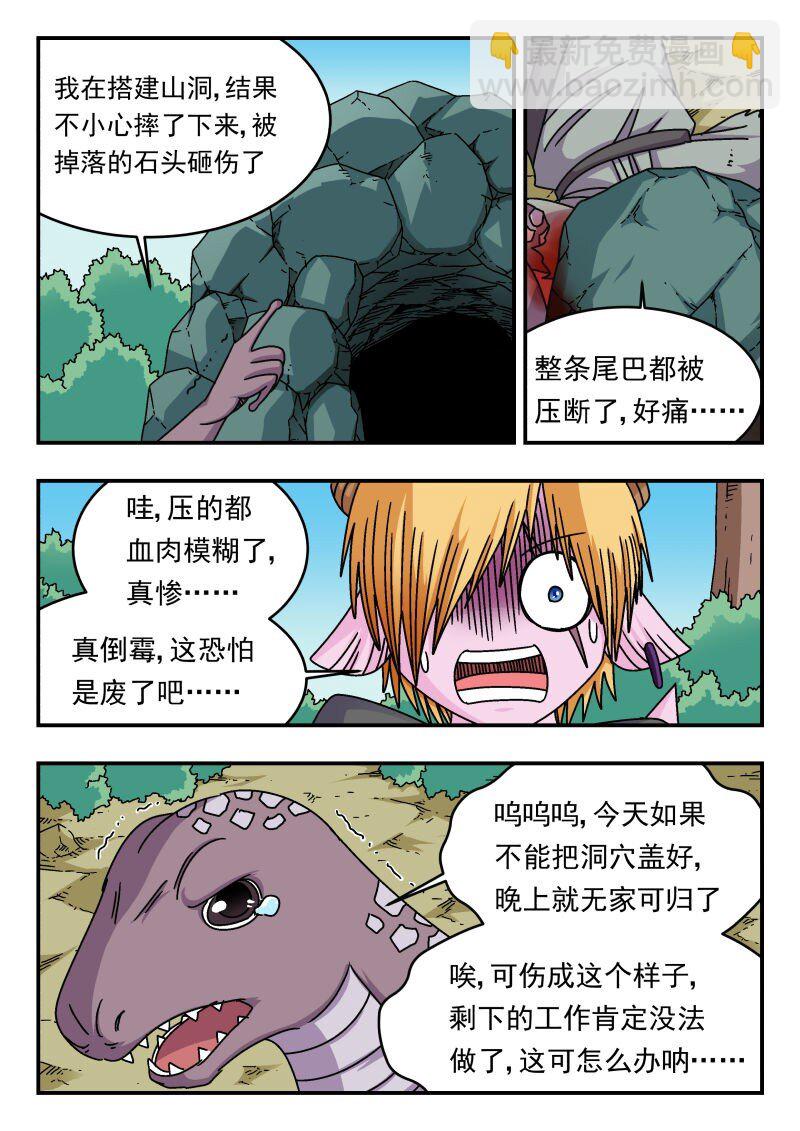 290 二九〇-第290话