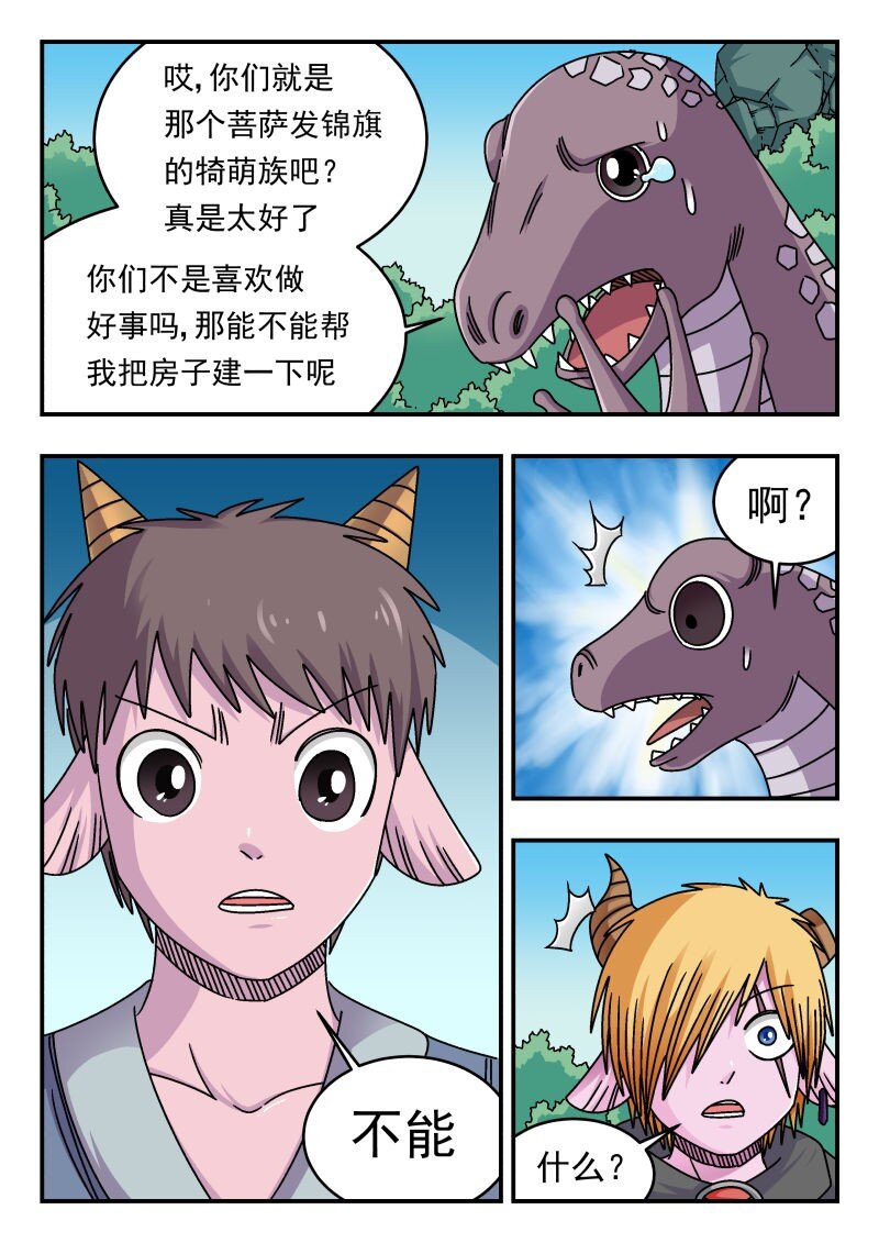 290 二九〇-第290话