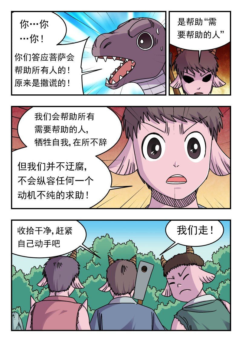 290 二九〇-第290话