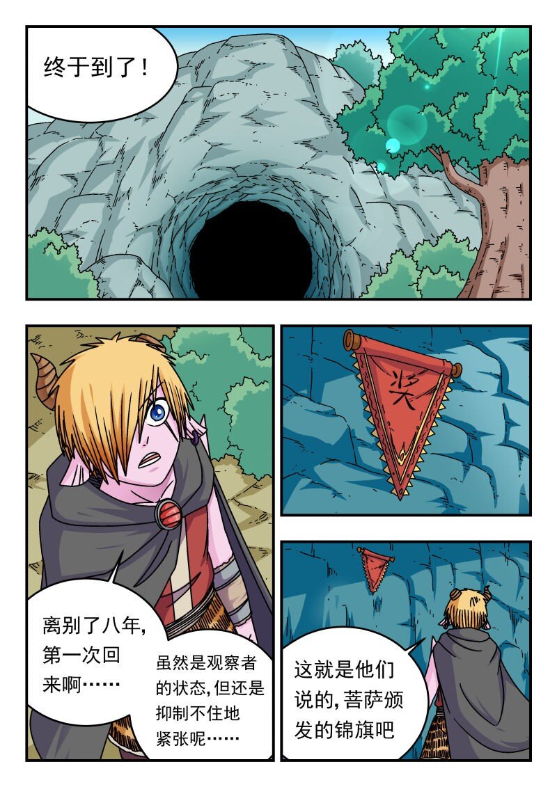 290 二九〇-第290话