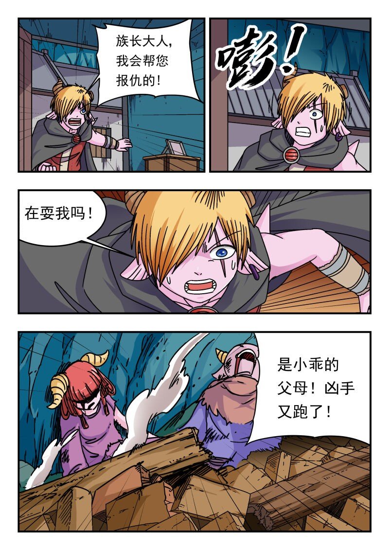 292 二九二-第292话