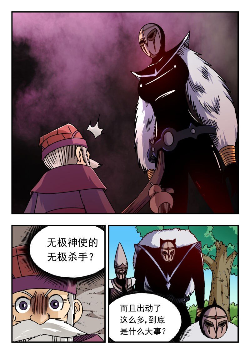 294 二九四-第294话