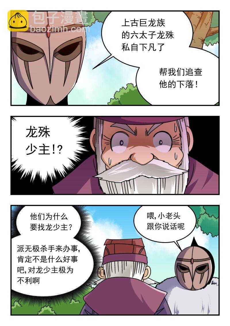 294 二九四-第294话