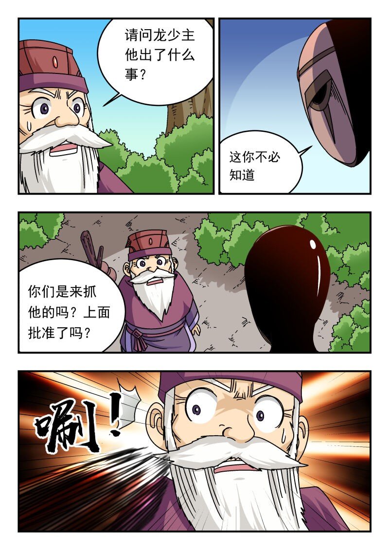 294 二九四-第294话