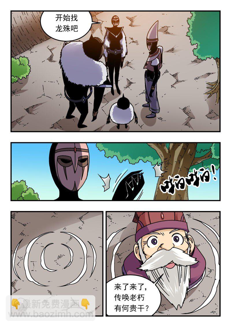 294 二九四-第294话