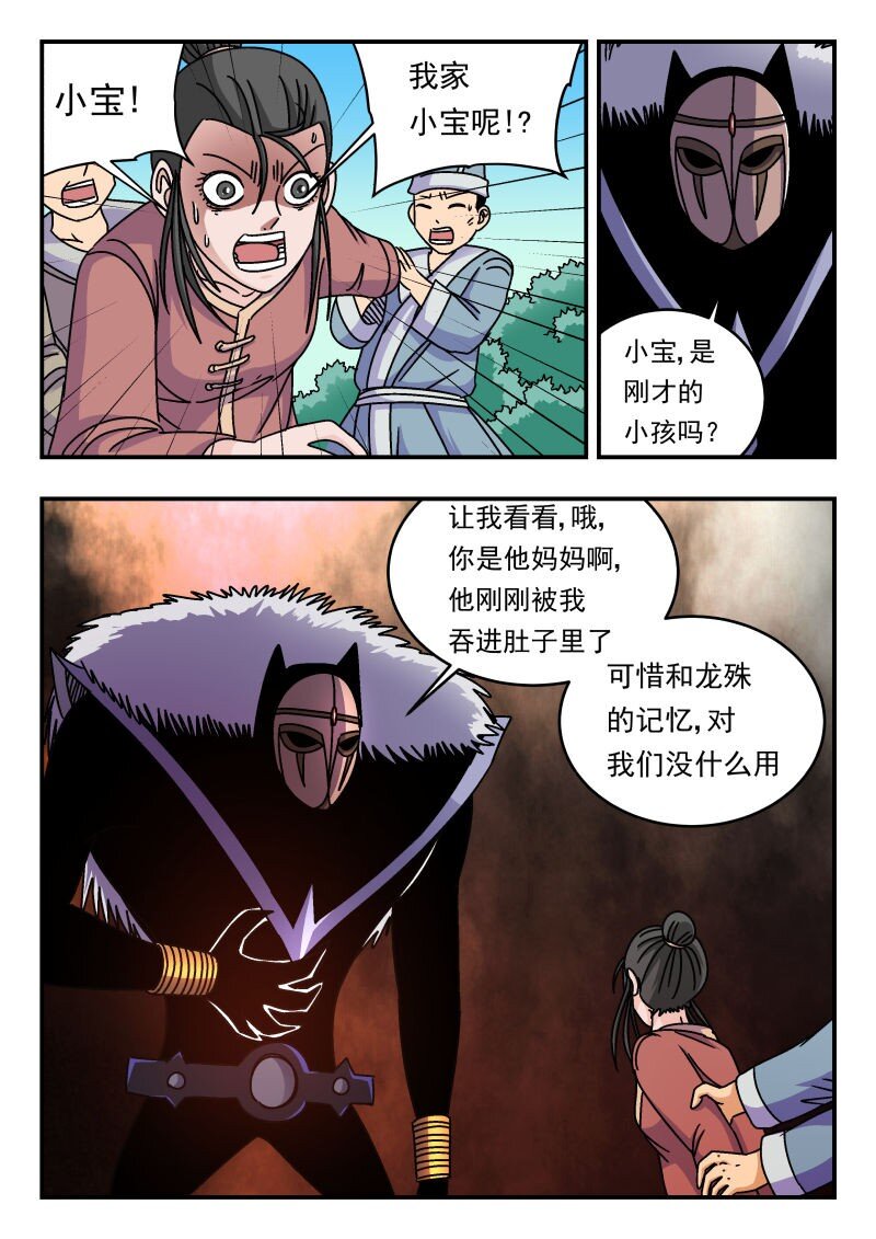 296 二九六-第296话