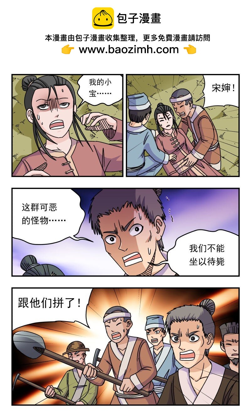 296 二九六-第296话