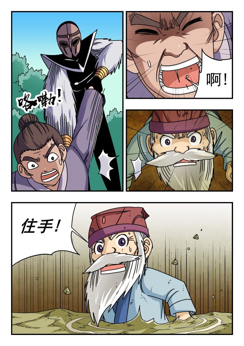 296 二九六-第296话