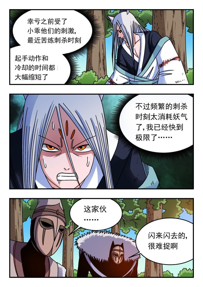 298 二九八-第298话