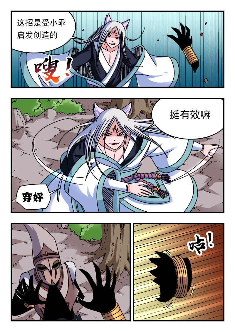 298 二九八-第298话