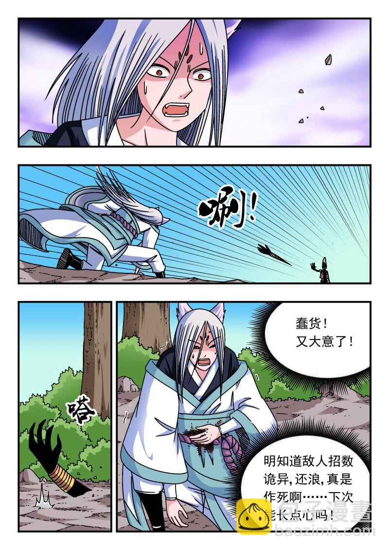 298 二九八-第298话