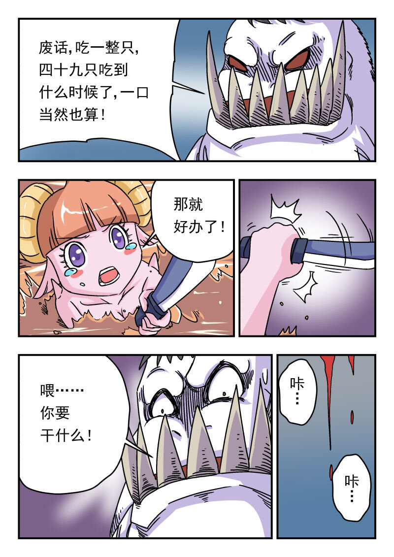 004 〇〇四-第4话