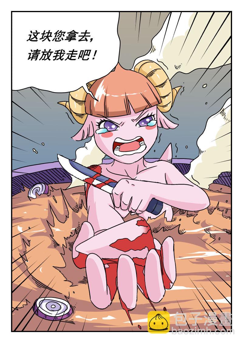 004 〇〇四-第4话