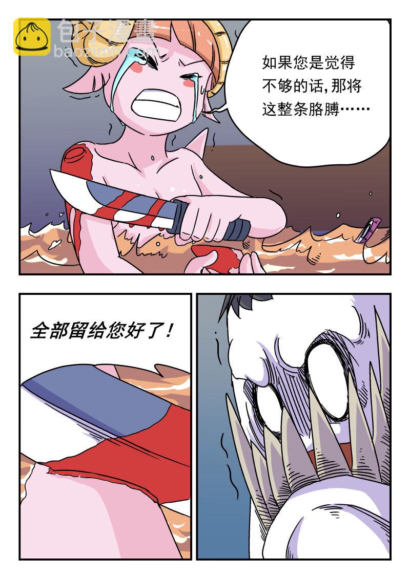 004 〇〇四-第4话