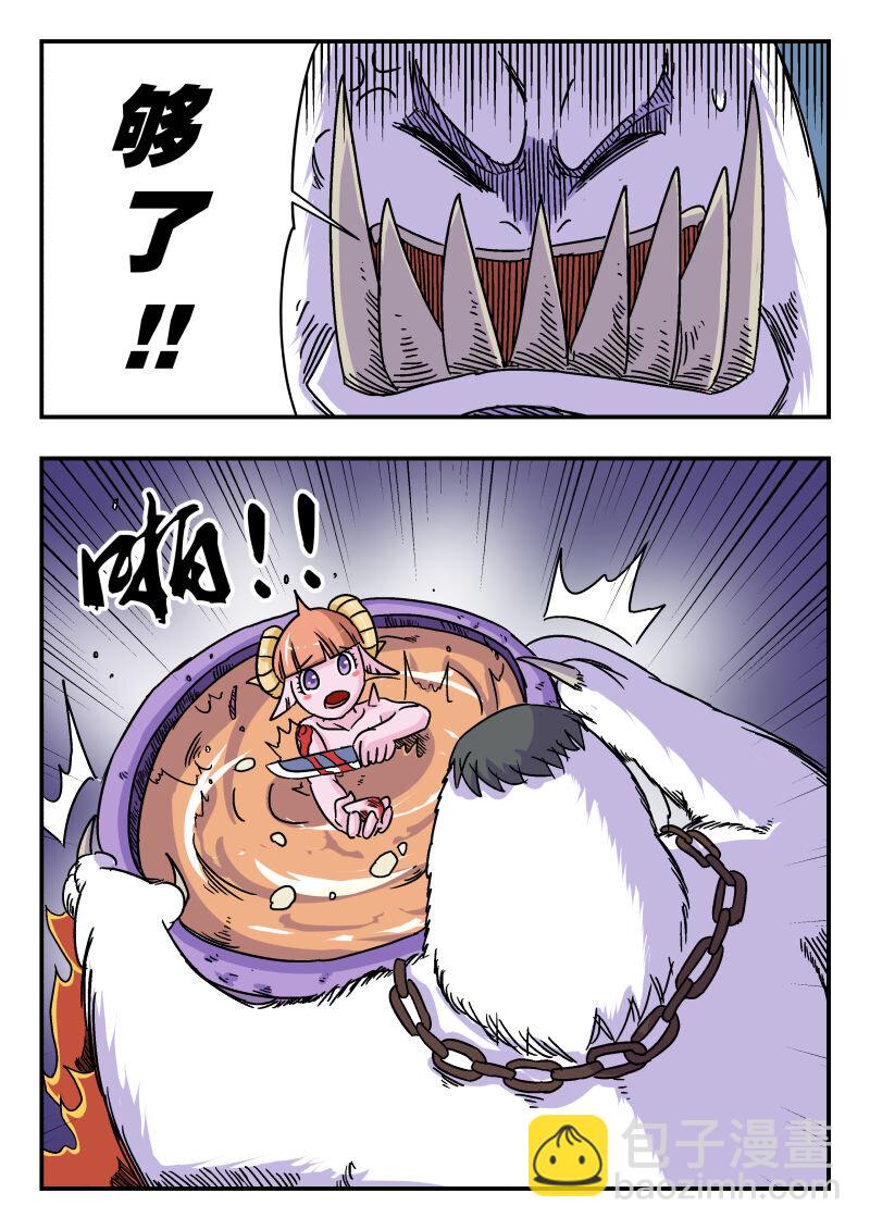 004 〇〇四-第4话