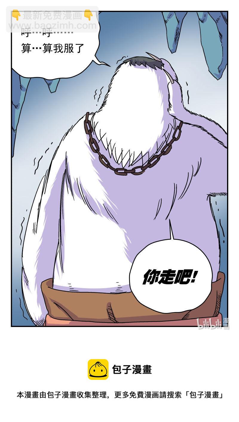 004 〇〇四-第4话