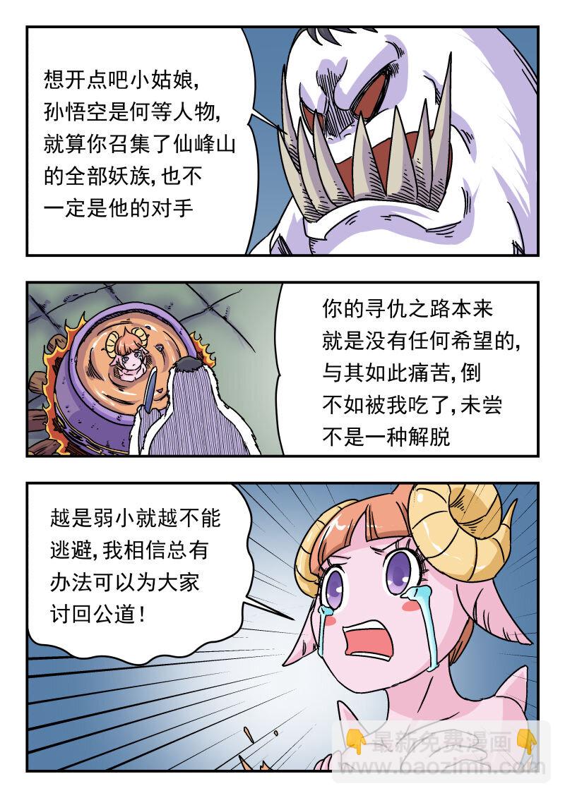 004 〇〇四-第4话