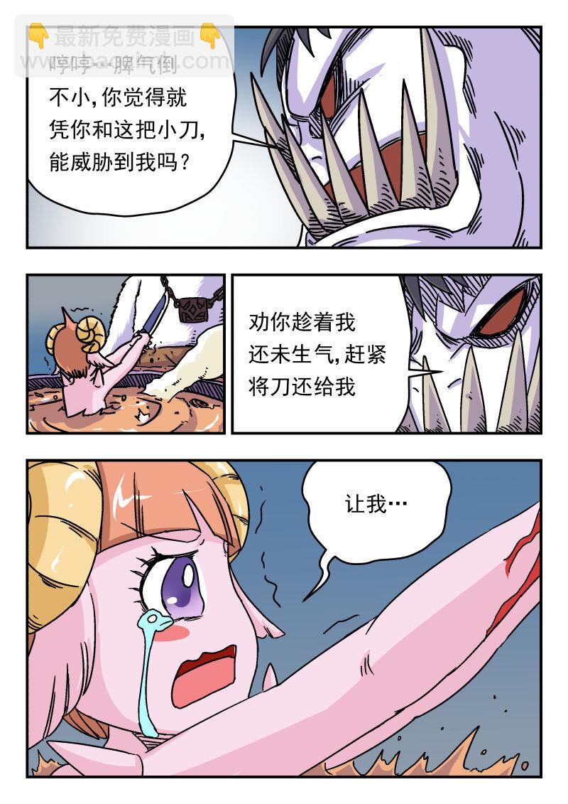 004 〇〇四-第4话